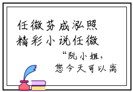 任微芬成泓照精彩小说任微芬成泓照大结局全本免费阅读