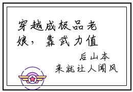 穿越成极品老娘，靠武力值爽飞全文免费阅读无弹窗大结局-莫琳最新章节列表_笔趣阁（穿越成极品老娘，靠武力值爽飞）