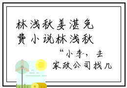 林浅秋姜湛免费小说林浅秋姜湛完结版在线阅读