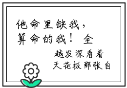 他命里缺我，算命的我！全集小说完整版大结局_许映秦琛璟完结版在线阅读