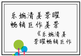 乐婉清姜景曜畅销巨作姜景曜程晨完结版全章节阅读