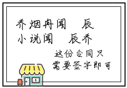 乔烟冉闻璟辰小说闻璟辰乔烟冉完整版阅读 闻璟辰乔烟冉全文在线赏析