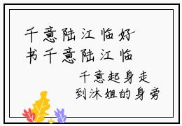 千意陆江临好书千意陆江临免费赏析-《千意陆江临》小说分享全集
