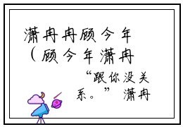 潇冉冉顾今年（顾今年潇冉冉）全文免费阅读_顾今年潇冉冉全文阅读_笔趣阁
