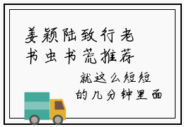 姜颖陆致行老书虫书荒推荐热点小说-姜颖陆致行全文免费阅读