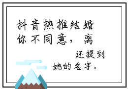 抖音热推结婚你不同意，离职你哭什么（陆闻舟乔伊）免费小说-结婚你不同意，离职你哭什么小说完整版阅读