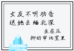 女友不听劝告送她去缅北深造（苏云安全文阅读） 苏云安新书热荐免费小说