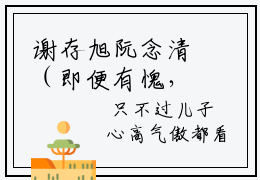 谢存旭阮念清（即便有愧，亦不会后悔）完整版小说阅读-谢存旭阮念清小说（即便有愧，亦不会后悔）精彩免费试读