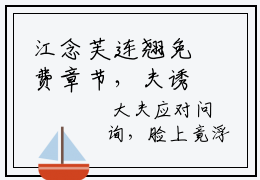 江念芙连翘免费章节，夫诱正版阅读