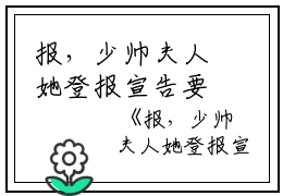 报，少帅夫人她登报宣告要离婚言情小说免费观看  秦媛秦卿最新章节阅读