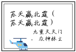 苏夭嬴北霆（苏夭嬴北霆）全文免费阅读无弹窗_苏夭嬴北霆最新小说精彩推荐