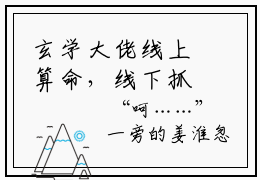 玄学大佬线上算命，线下抓鬼  苏笙笙薄景湛免费小说无广告