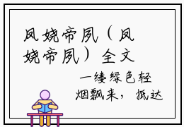 凤娆帝夙（凤娆帝夙）全文免费阅读无弹窗大结局_我是世界上最后一只金羽凤凰，可我堕魔了最新章节列表_笔趣阁（凤娆帝夙）
