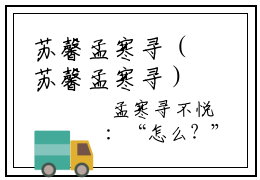 苏馨孟寒寻（苏馨孟寒寻）全文免费阅读无弹窗_苏馨孟寒寻（苏馨孟寒寻小说完整版）最新章节列表