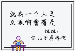 就我一个人是反派啊曹骞是什么小说-就我一个人是反派啊全文免费阅读无弹窗大结局（曹骞）最新章节列表在线阅读