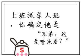 上班抓杀人犯，你确定他是交警？抖音推文， 徐麟张朝免费阅读全文