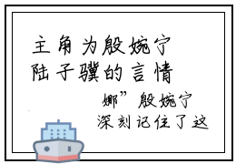 主角为殷婉宁陆子骥的言情小说讲的是什么-（殷婉宁陆子骥）小说在线阅读