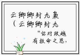 云卿卿封九枭（云卿卿封九枭）小说全文-云卿卿封九枭无弹窗免费阅读