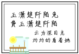 玉潇楚阡陌免费玉潇楚阡陌读无弹窗最新章节列表_笔趣阁（玉潇楚阡陌）