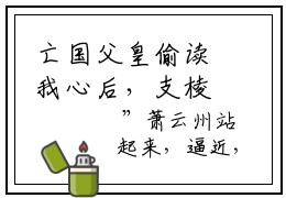 亡国父皇偷读我心后，支棱起来了萧楚楚什么小说 亡国父皇偷读我心后，支棱起来了萧楚楚全文免费阅读在线阅读