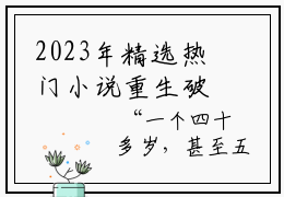 2023年精选热门小说重生破案：我的眼睛能锁定凶手（叶默）-（叶默）重生破案：我的眼睛能锁定凶手免费阅读