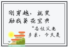 刚穿越，就奖励我葵花宝典？（王腾柳颜汐）全文免费阅读无弹窗大结局_（王