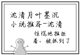 沈清月叶墨沉小说推荐-沈清月叶墨沉在线阅读全文