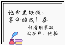他命里缺我，算命的我！秦琛璟（秦琛璟许映）全文完整版免费阅读_秦琛璟许映（他命里缺我，算命的我！秦琛璟全文免费阅读）最新章节列表_笔趣阁