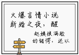 火爆言情小说新婚之夜，醒来就要休妻？- 成炀卿令仪免费全文阅读
