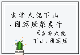 玄学大佬下山,团宠废柴真千金（墨念乔时砚）全文在线阅读无弹窗大结局_（墨念乔时砚）玄学大佬下山,团宠废柴真千金最新章节列表_笔趣阁（墨念乔时砚）
