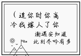 （追你时你高冷我嫁人了你哭什么）全网热搜是什么小说_追你时你高冷我嫁人了你哭什么小说（乔吟谢遇安）热门章节阅读无弹窗_笔趣阁（乔吟谢遇安）