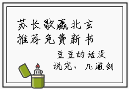 苏长歌赢北玄推荐免费新书，主角是苏长歌赢北玄的小说