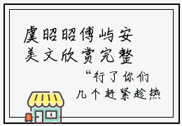虞昭昭傅屿安美文欣赏完整版，虞昭昭傅屿安精彩章节在线阅读