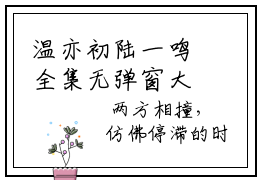 温亦初陆一鸣全集无弹窗大结局-(温亦初陆一鸣)什么小说-温亦初陆一鸣热门小