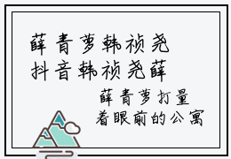 薛青萝韩祯尧抖音韩祯尧薛青萝小说阅读完结版-小说韩祯尧薛青萝全文免费阅读