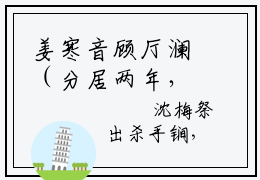 姜寒音顾厅澜（分居两年，法院判离他却当场失控）小说在线阅读-最新小说分居两年，法院判离他却当场失控（姜寒音顾厅澜）全文阅读
