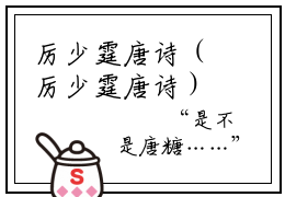 厉少霆唐诗（厉少霆唐诗）小说全文免费阅读无弹窗_（厉少霆唐诗）厉少霆唐诗小说全文免费阅读最新章节列表笔趣阁（厉少霆唐诗）