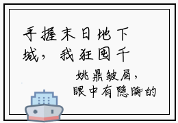 手握末日地下城，我狂囤千万物资姜升月(手握末日地下城，我狂囤千万物资姜升月)精彩美文-手握末日地下城，我狂囤千万物资姜升月免费阅读