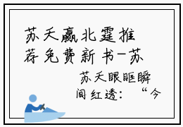 苏夭赢北霆推荐免费新书-苏夭赢北霆小说大结局阅读