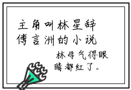 主角叫林星辞傅言洲的小说-林星辞傅言洲最新章节在线阅读
