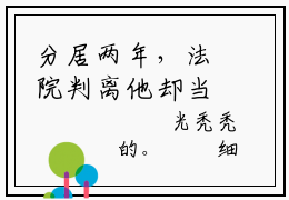 分居两年，法院判离他却当场失控（姜寒音顾厅澜小说）全文免费阅读无弹窗大结局_分居两年，法院判离他却当场失控（姜寒音顾厅澜）最新章节列表笔趣阁