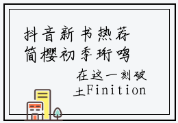 抖音新书热荐简樱初季珩鸣可是，明明你不爱我的啊-简樱初季珩鸣可是，明明你不爱我的啊全文完整版免费阅读
