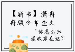 【新书】潇冉冉顾今年全文全章节免费阅读-顾今年潇冉冉 全文免费阅读无弹窗大结局