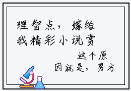 理智点，嫁给我精彩小说赏析全文 许知宜明锐热门小说免费阅读