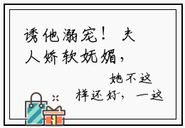 诱他溺宠！夫人娇软妩媚，权臣日日掐腰吻（云盈夏严憬堔）免费阅读无弹窗大结局-云盈夏严憬堔（最新全章节大结局）全文阅读