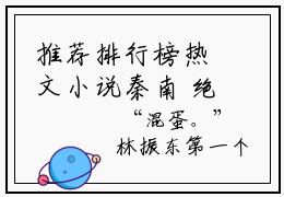 推荐排行榜热文小说秦南 绝天龙帝全文无删减版