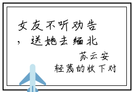 女友不听劝告，送她去缅北深造苏云安（女友不听劝告，送她去缅北深造苏云安）全文免费阅读无弹窗大结局-（女友不听劝告，送她去缅北深造苏云安免费阅读全文大结局）最新章节