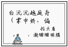 白沅沅越庭舟（掌中娇，偏执太子夜夜哄）精彩满分小说-强烈推荐掌中娇，偏执太子夜夜哄（白沅沅越庭舟）小说精彩全文阅读