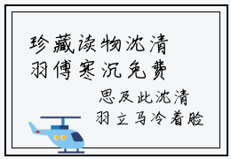 珍藏读物沈清羽傅寒沉免费观看-热点小说(沈清羽傅寒沉)已完结全集大结局小说