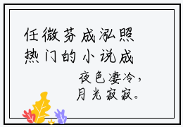 任微芬成泓照热门的小说成泓照任微芬最新更新任微芬成泓照-任微芬成泓照无删减版